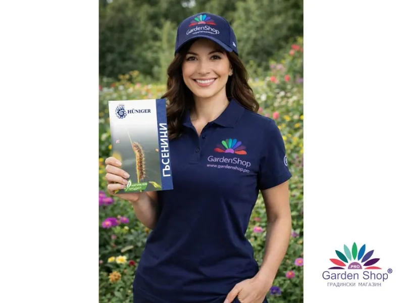 Препарат против гъсеници по доматите Хюнигер (HÜNIGER ) 55 гр. (за до 20 кв.м)