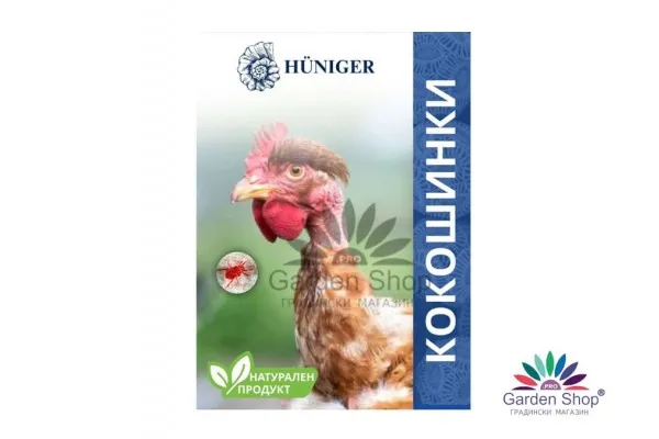Препарат за кокошинки по кокошките Хюнигер (HÜNIGER ) 55 гр.