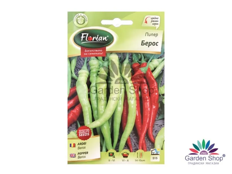 Семена на пипер кози рог Берос (Capsicum annuum Beros) – чешки сорт чушки за пържене