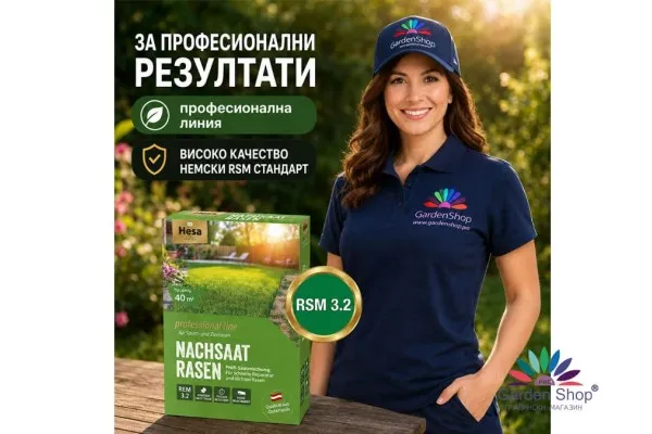 Бързорастящ райграс за поправка на тревни площи и сгъстяване на тревен чим Hesa Nachsaat Rasen RSM 3.2 PRO