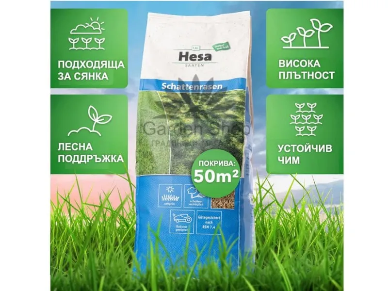 Декоративна тревна смес за сянка Hesa - Австрия