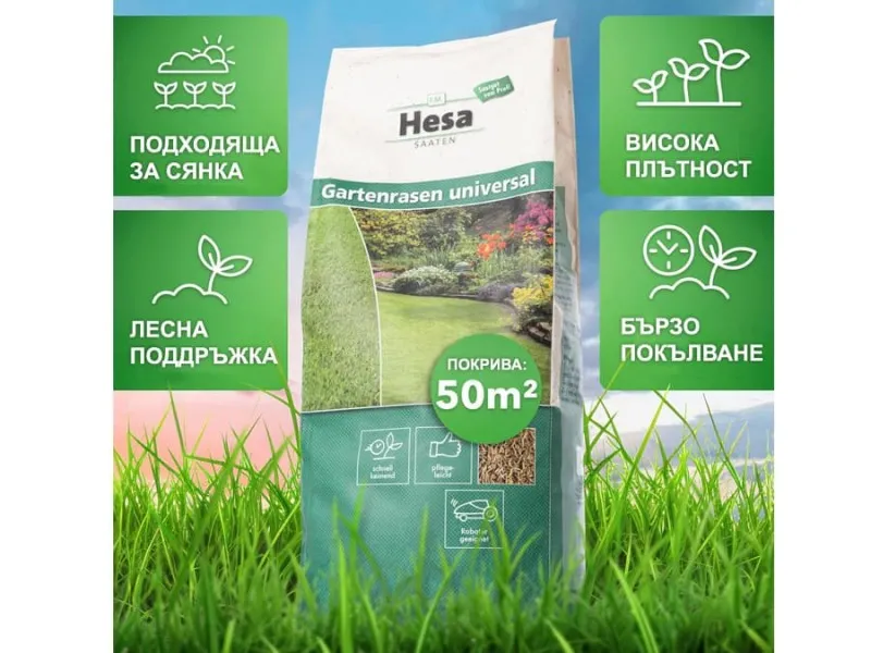 Универсална тревна смеска за слънце и сянка Hesa – едно решение за целия двор