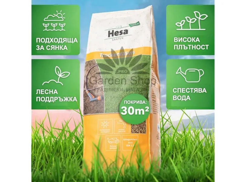 Наситено зелена сухоустойчива тревна смеска Hesa - Австрия