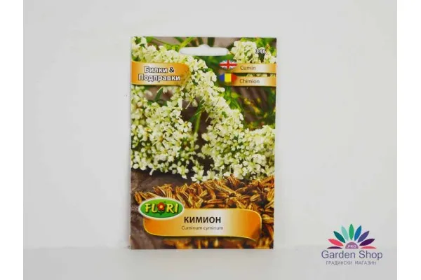 Семена на Кимион (Cuminum cyminum) наситен аромат и неповторим вкус