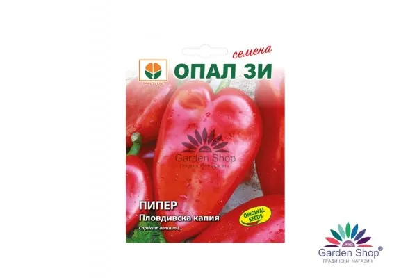 Семена на пипер Пловдивска капия - средно ранен български сорт