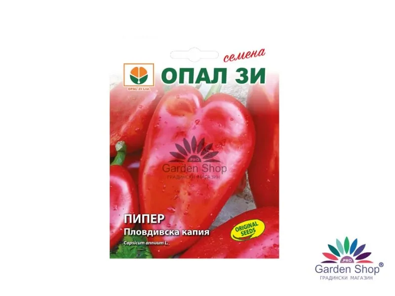 Семена на пипер Пловдивска капия - средно ранен български сорт