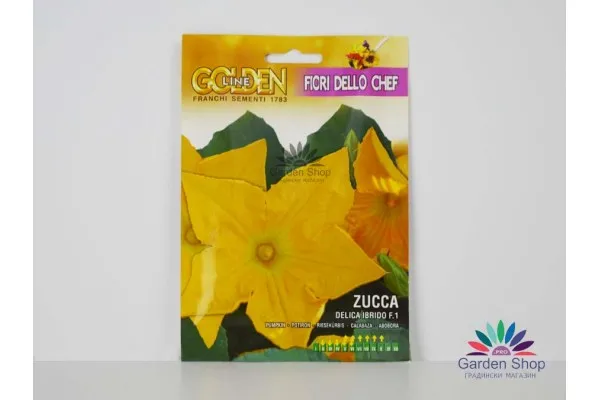 Специална селекция семена на тиква с ядлив цвят за пълнене (Squash Blossoms)