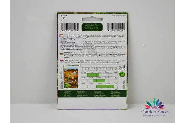 Семена от ароматна Лавандула - Lavandula officinalis от Вилморин