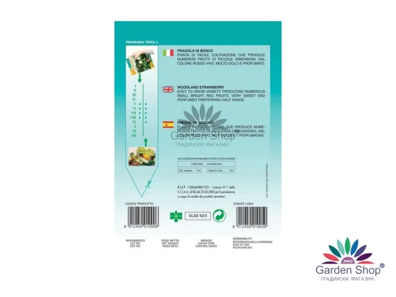 Семена от сладка и ароматна горска ягода - Fragaria vesca