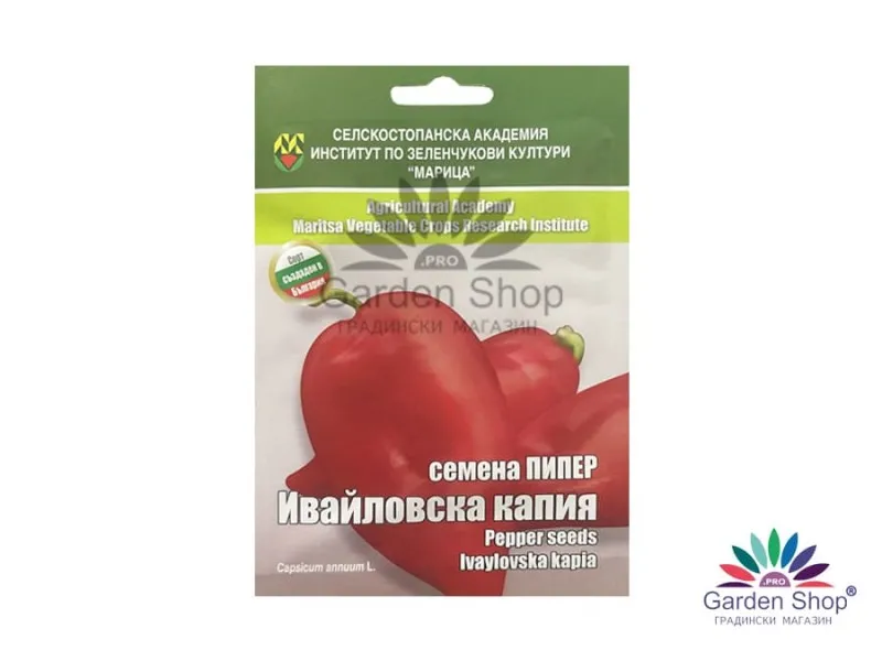 Семена на пипер Ивайловска капия от ИЗК Марица в оригинална опаковка