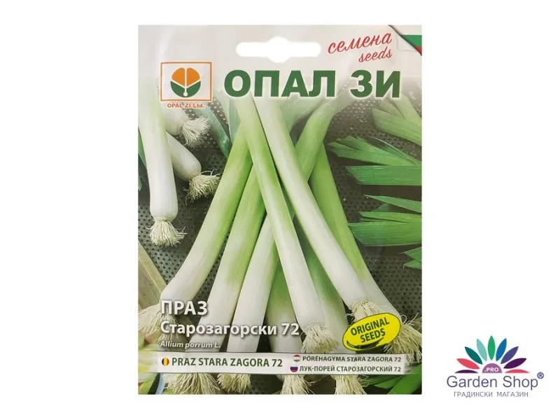 Пакет семена на праз Старозагорски 72 – Allium porrum