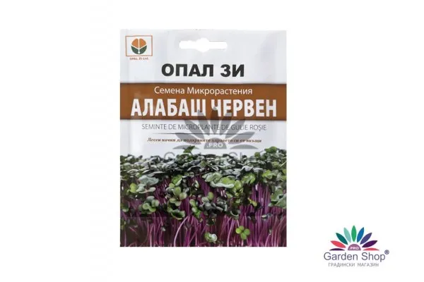 Семена за отглеждане на микрорастения от червен Алабаш