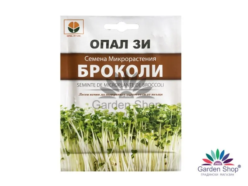Сортови семена за микрорастения от броколи