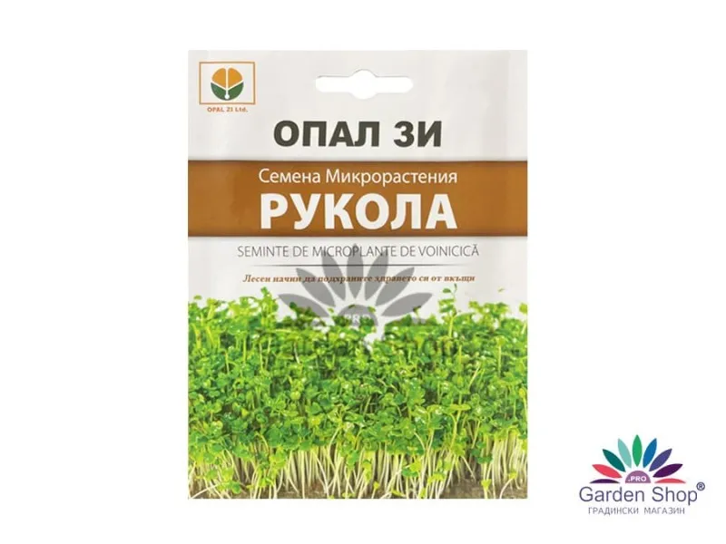 Семена за отглеждане на микрорастения от Рукола